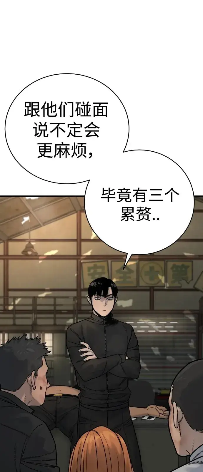 漫画《杀手转职》[第13话] 帮我立起来第50张图