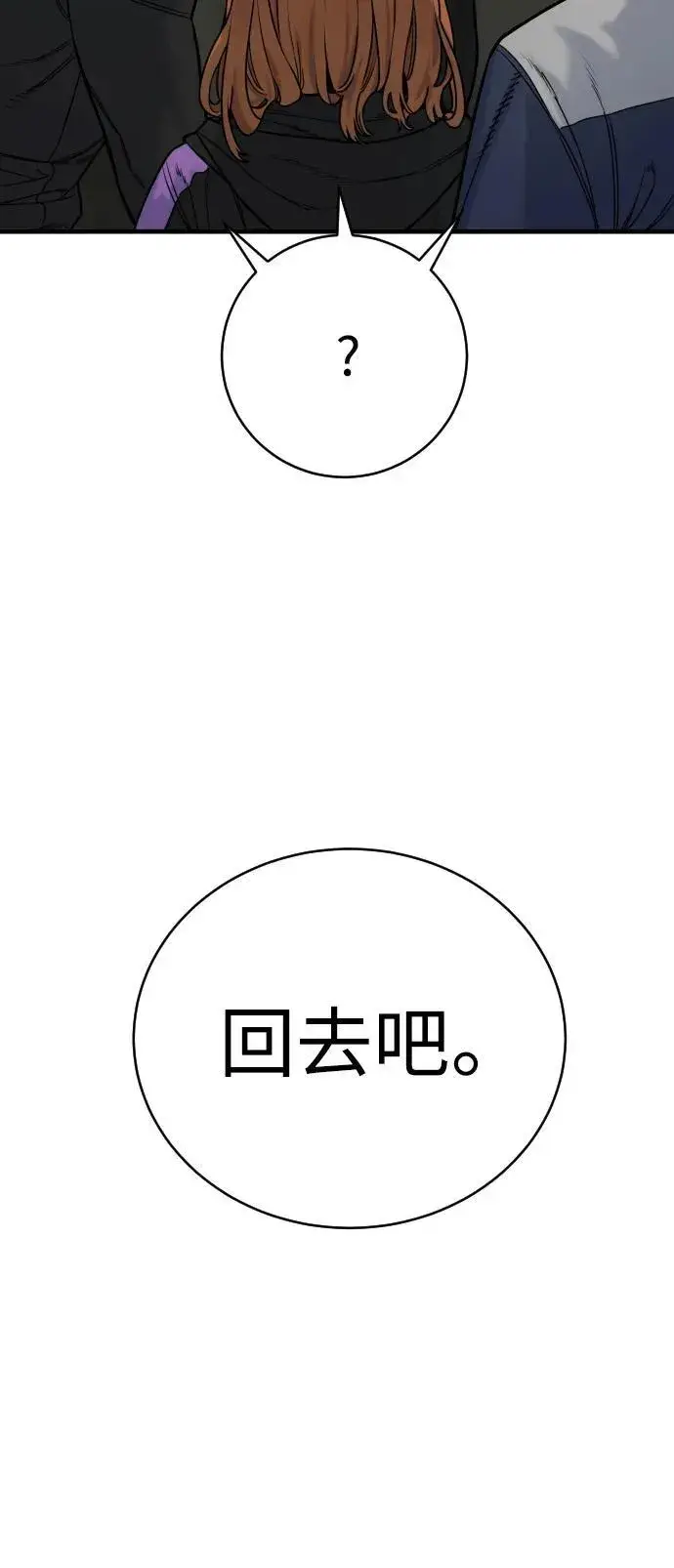 漫画《杀手转职》[第13话] 帮我立起来第51张图