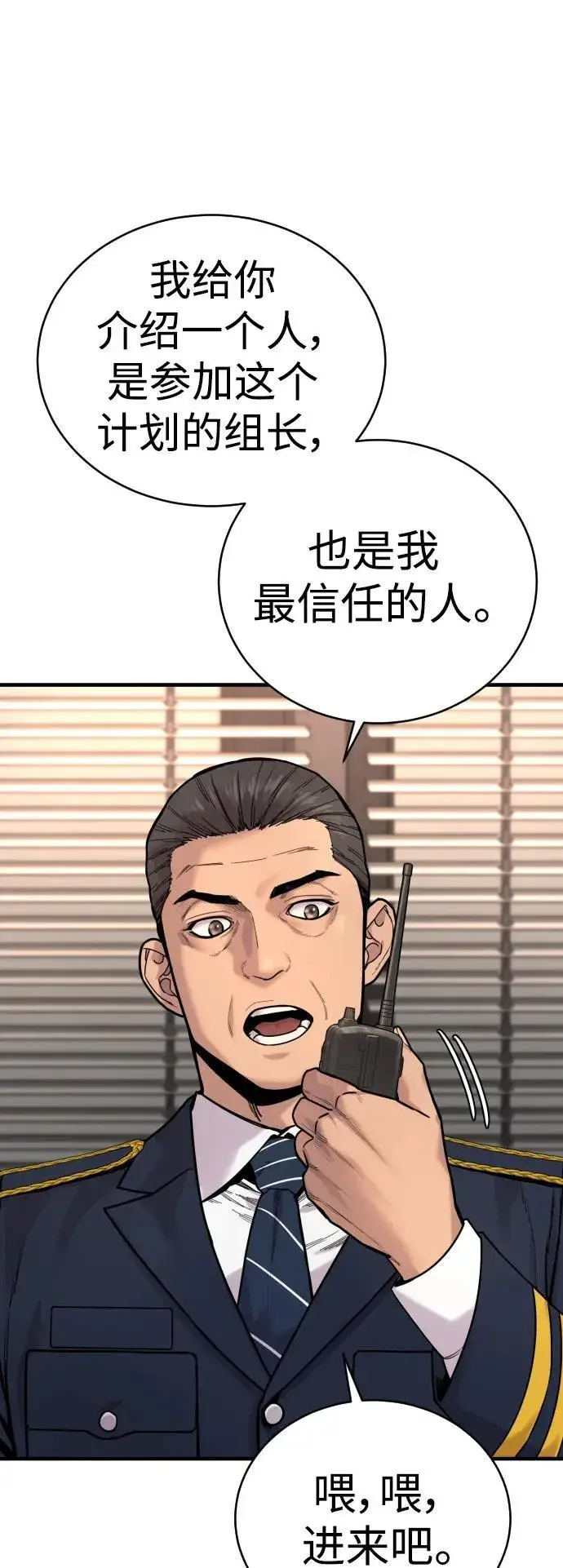 漫画《杀手转职》[第13话] 帮我立起来第64张图