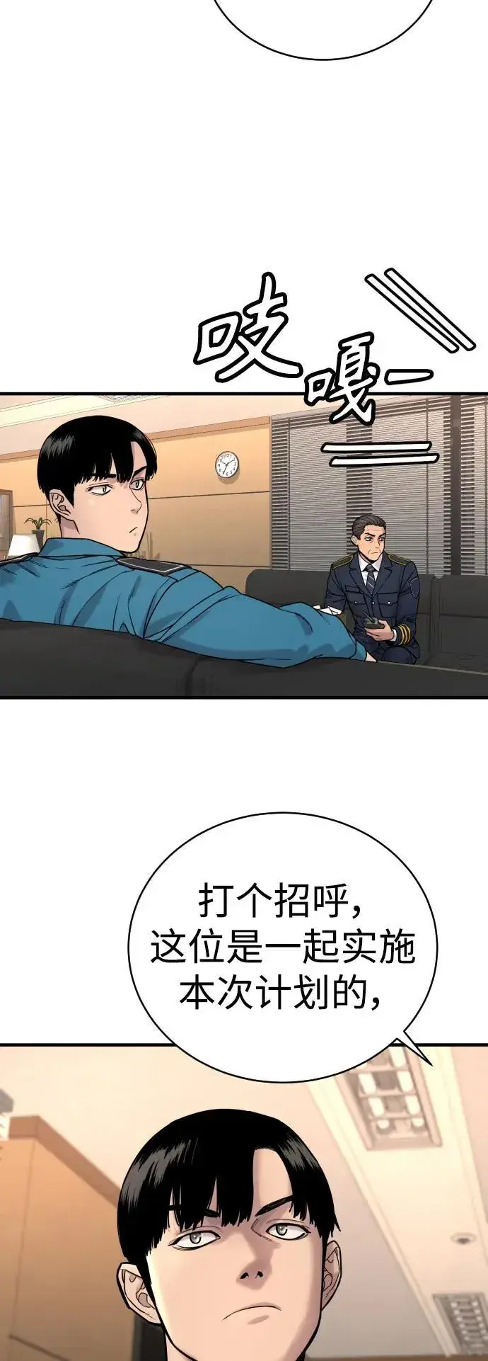 漫画《杀手转职》[第13话] 帮我立起来第65张图