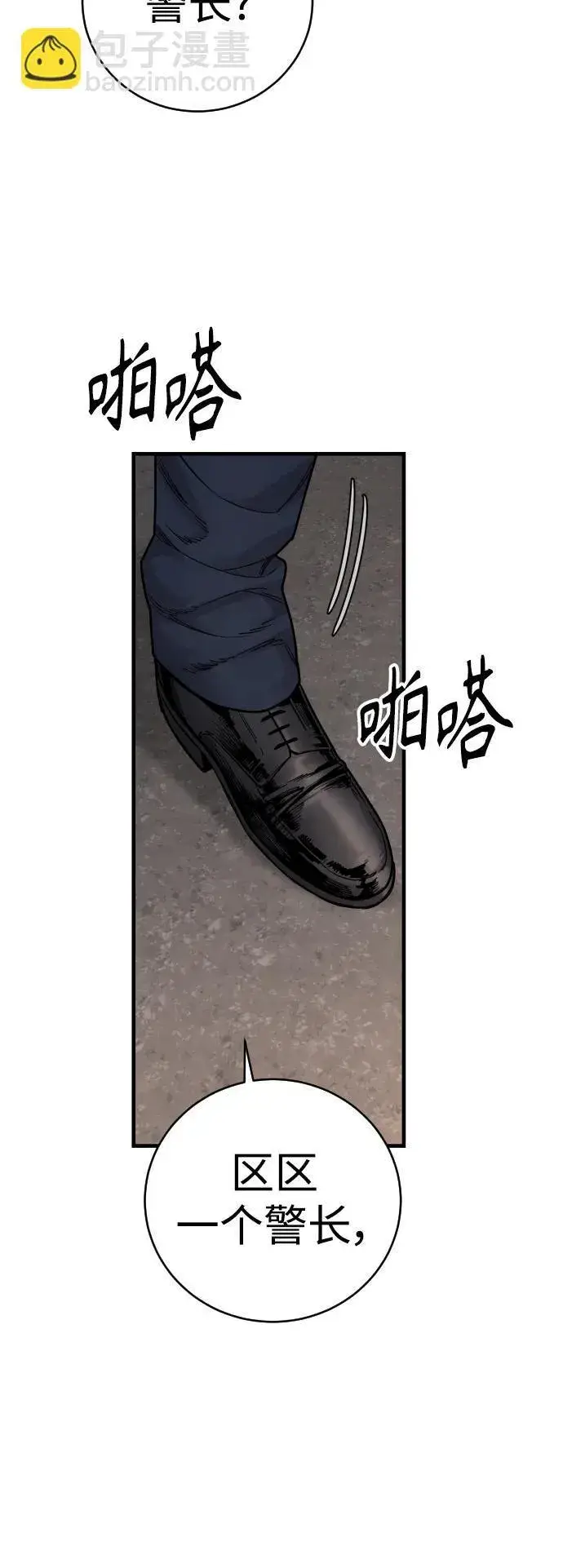 漫画《杀手转职》[第13话] 帮我立起来第68张图