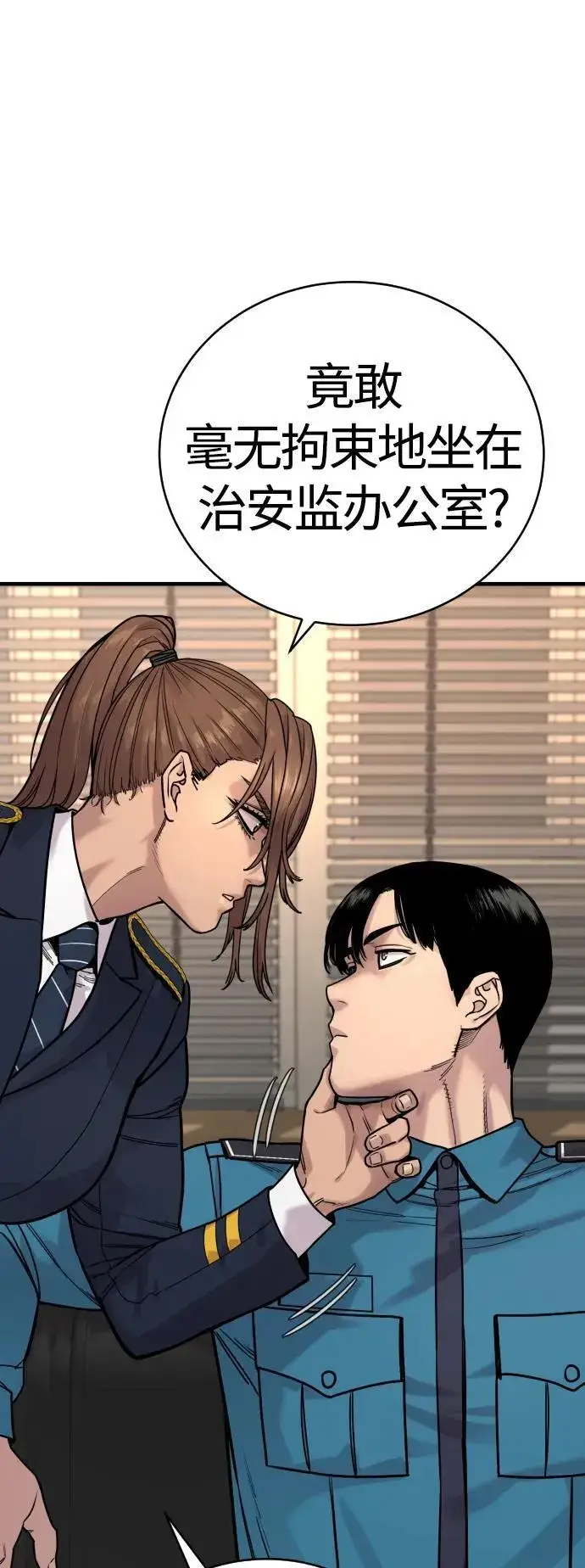 漫画《杀手转职》[第13话] 帮我立起来第69张图