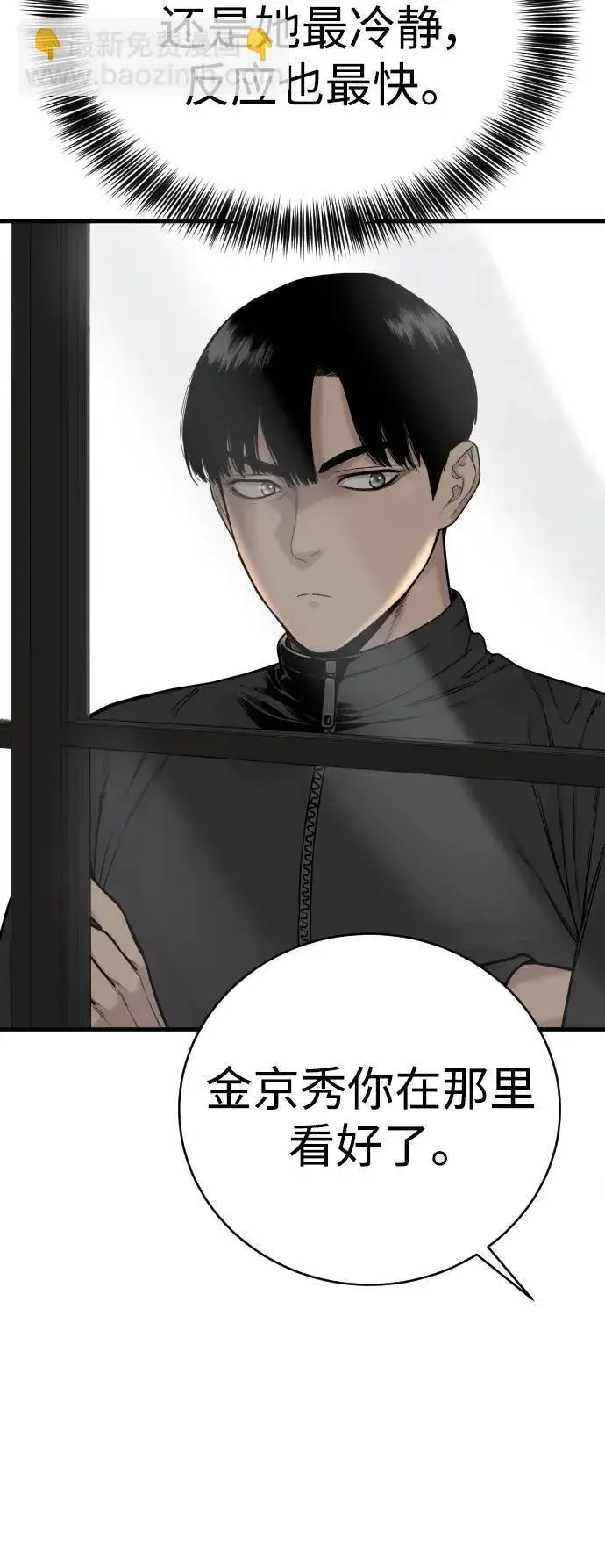 漫画《杀手转职》[第13话] 帮我立起来第7张图