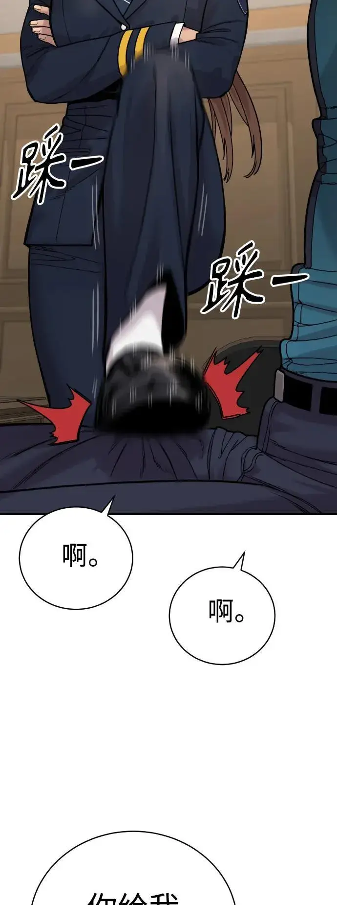 漫画《杀手转职》[第13话] 帮我立起来第72张图