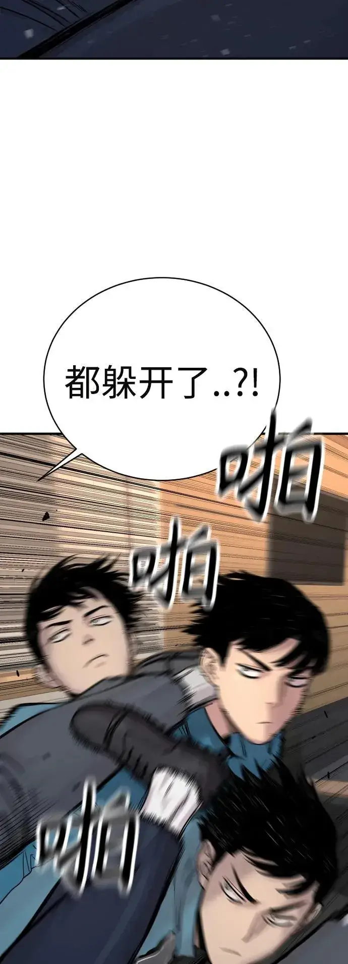 漫画《杀手转职》[第14话] 秘密课堂第11张图