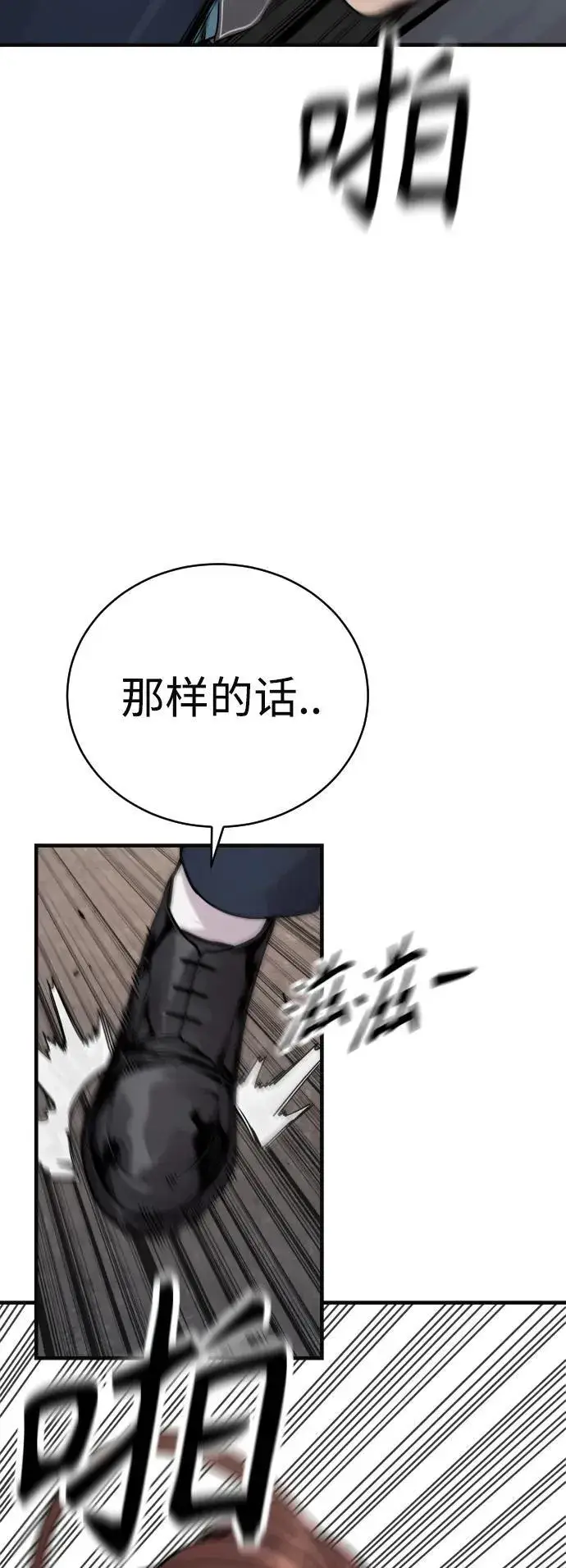 漫画《杀手转职》[第14话] 秘密课堂第12张图