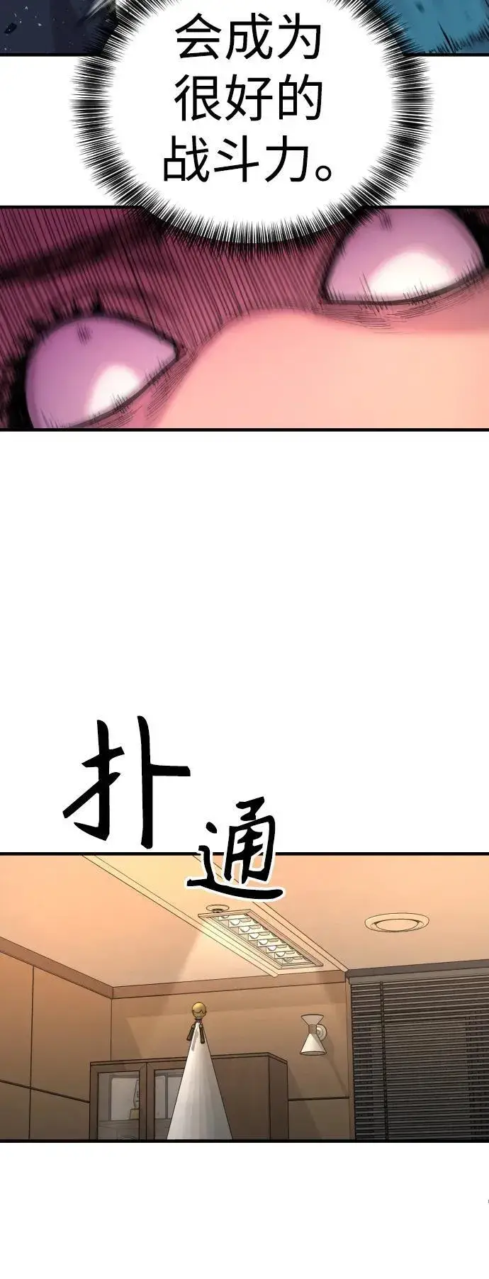 漫画《杀手转职》[第14话] 秘密课堂第16张图