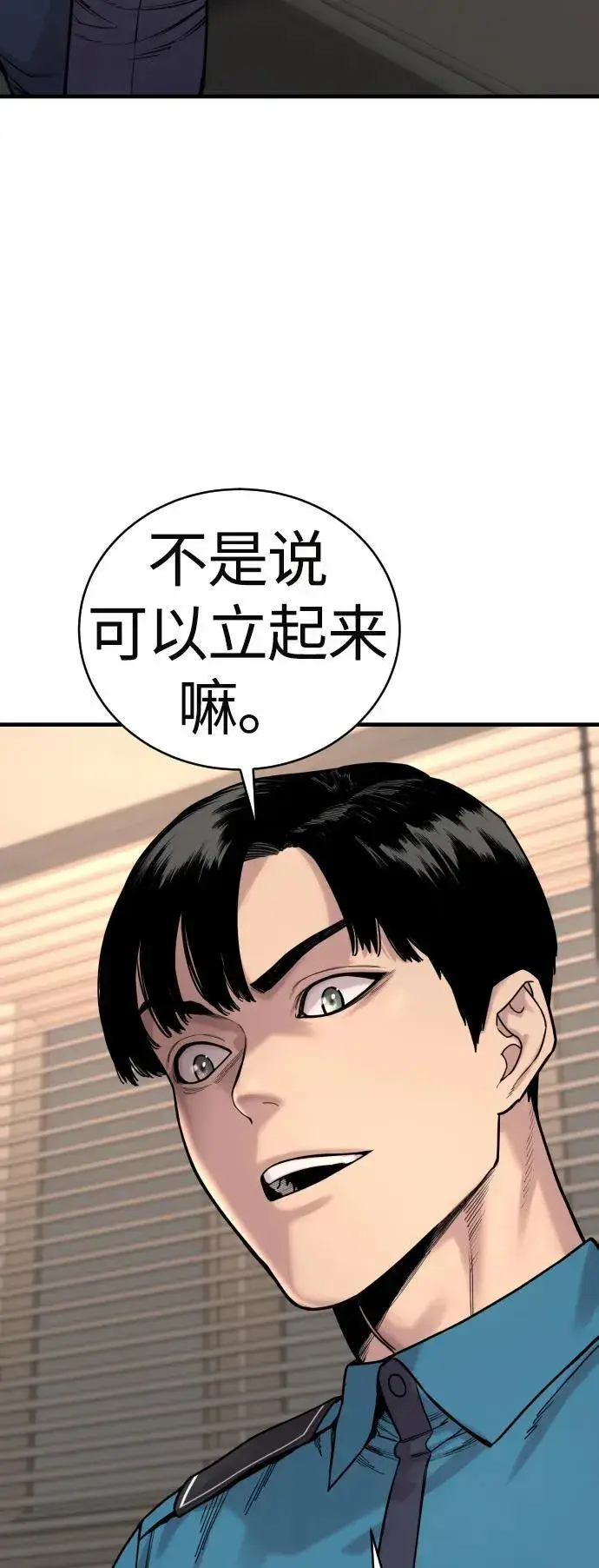 漫画《杀手转职》[第14话] 秘密课堂第18张图
