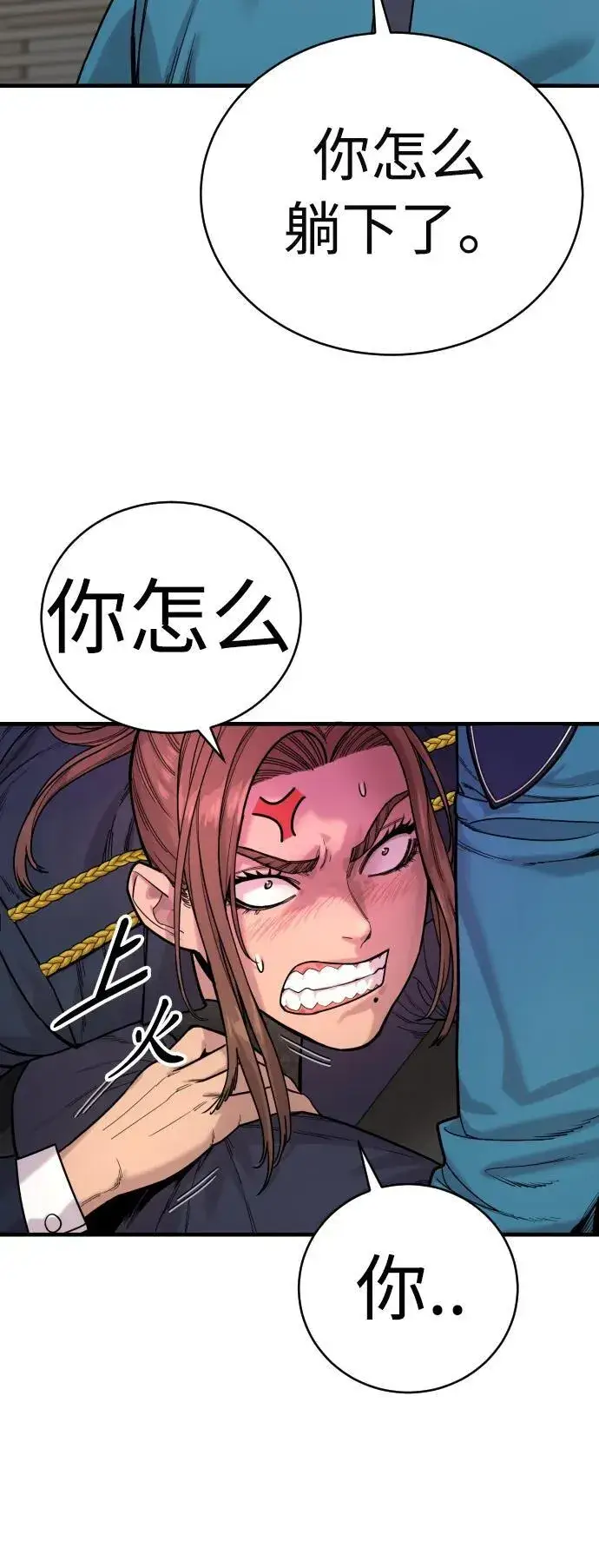 漫画《杀手转职》[第14话] 秘密课堂第19张图