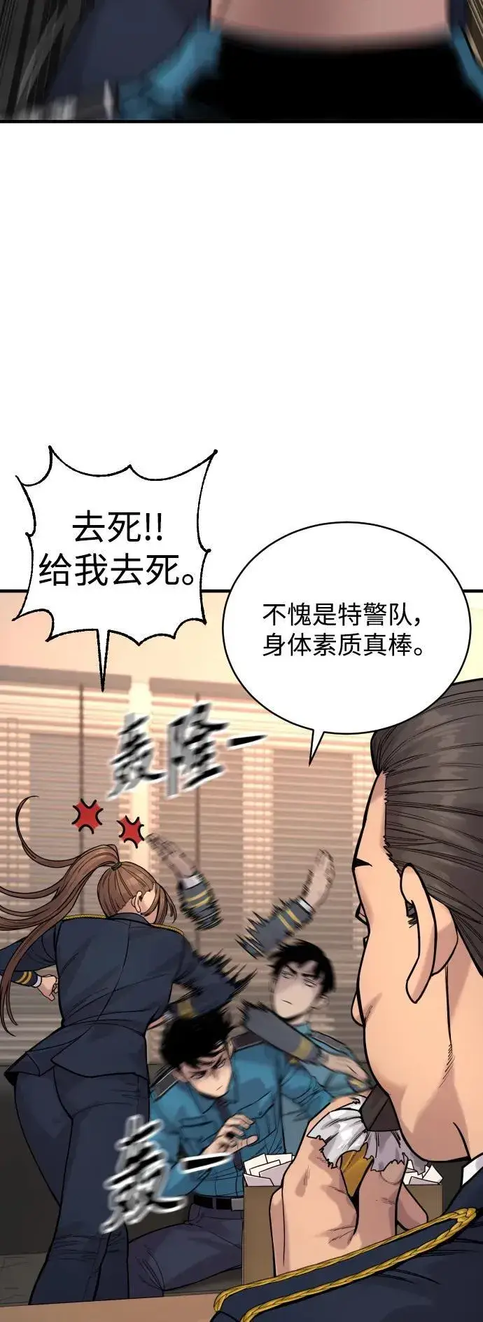 漫画《杀手转职》[第14话] 秘密课堂第21张图