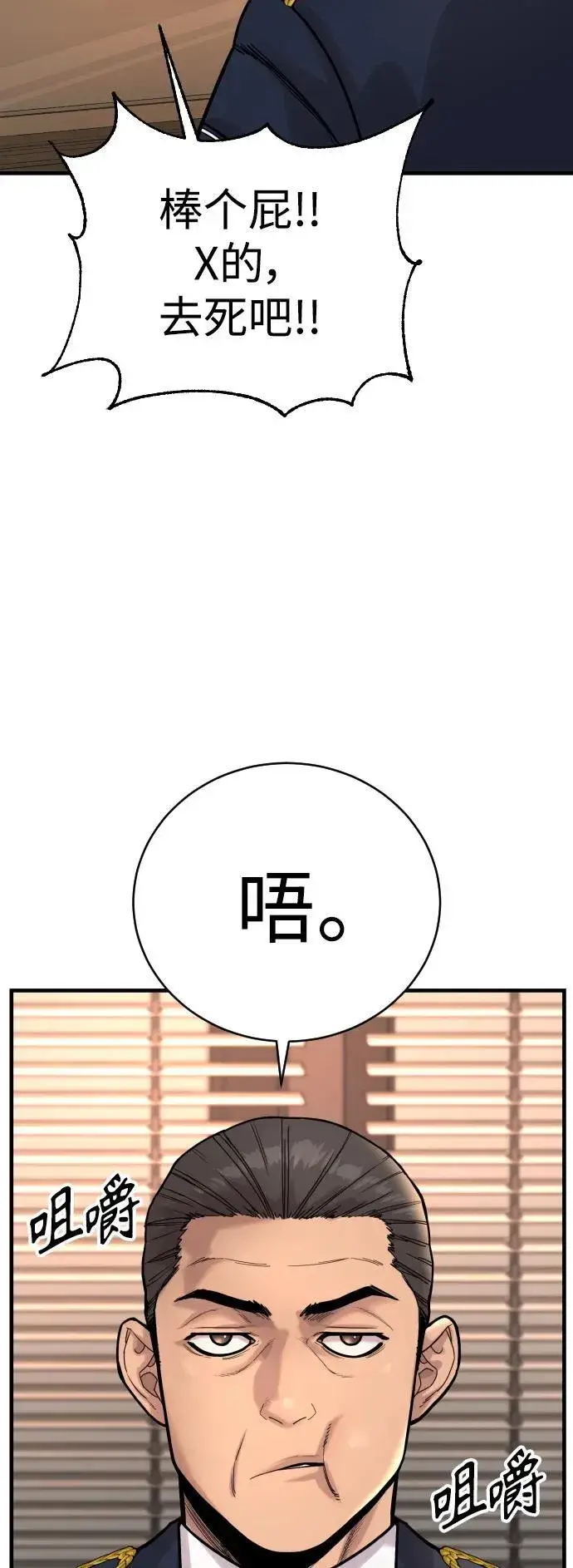 漫画《杀手转职》[第14话] 秘密课堂第22张图