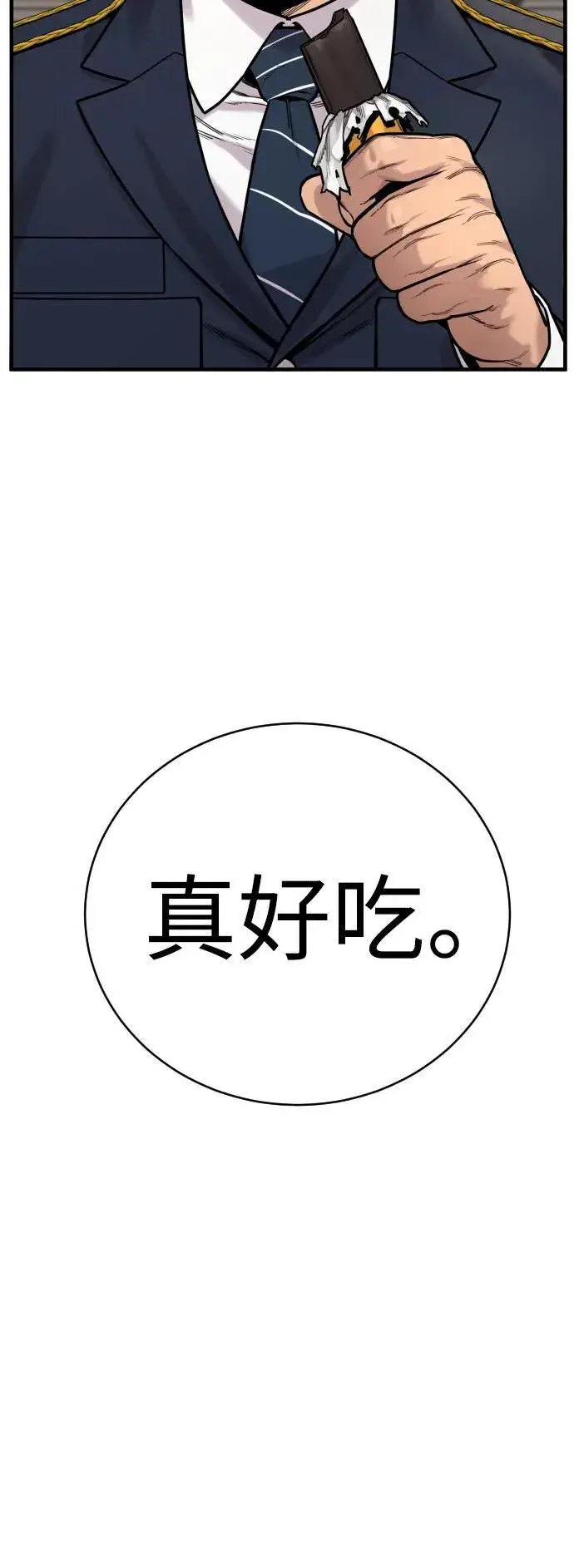 漫画《杀手转职》[第14话] 秘密课堂第23张图