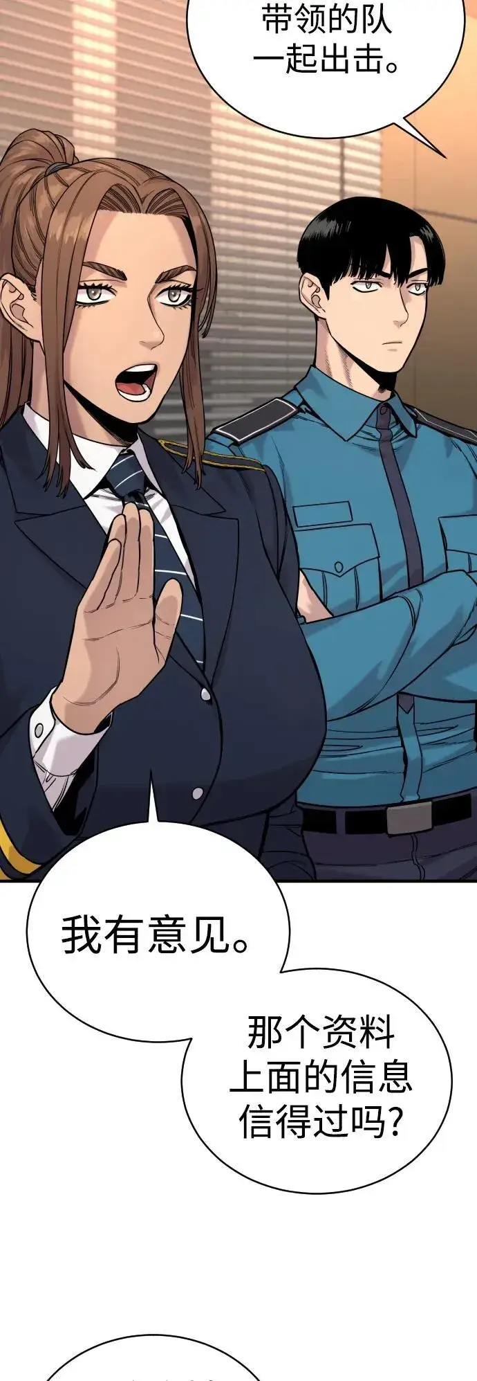 漫画《杀手转职》[第14话] 秘密课堂第28张图