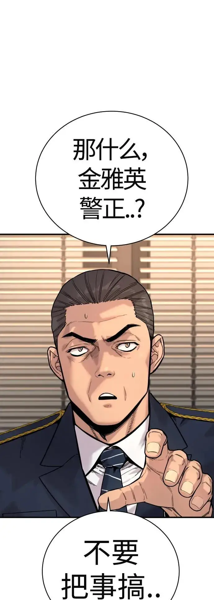 漫画《杀手转职》[第14话] 秘密课堂第3张图
