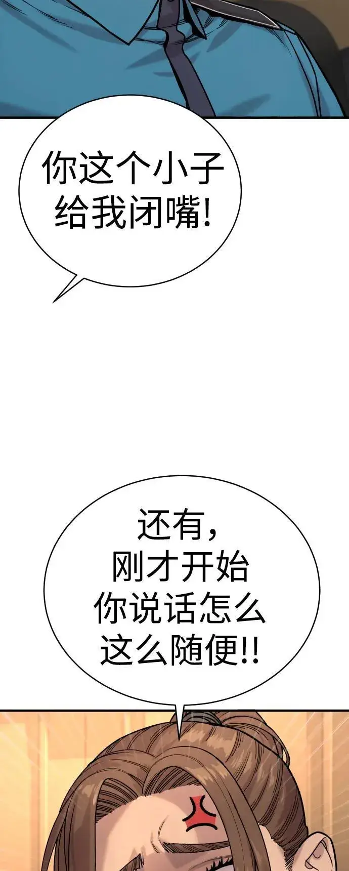 漫画《杀手转职》[第14话] 秘密课堂第31张图