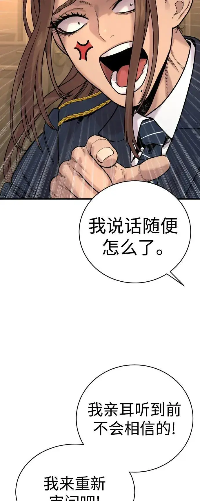 漫画《杀手转职》[第14话] 秘密课堂第32张图