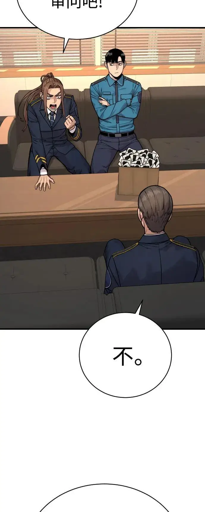 漫画《杀手转职》[第14话] 秘密课堂第33张图