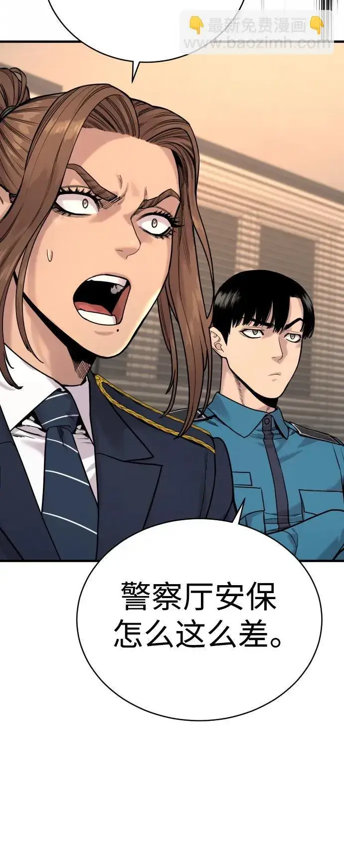 漫画《杀手转职》[第14话] 秘密课堂第36张图