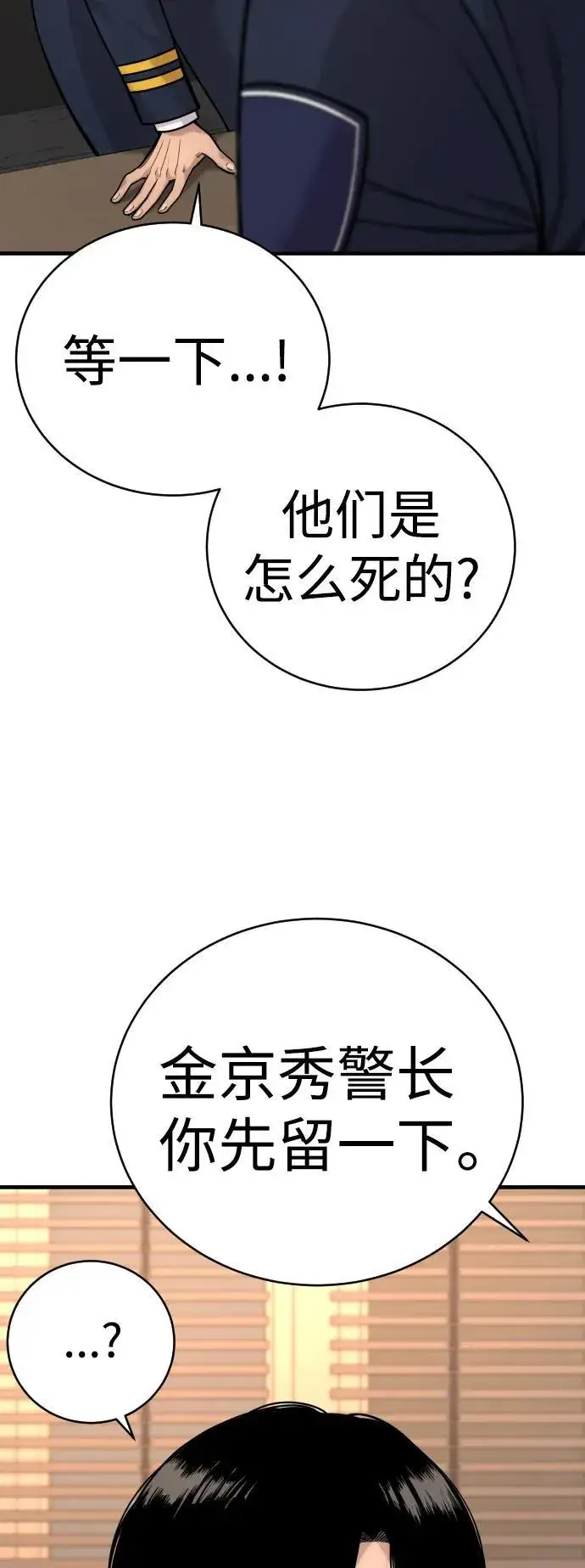 漫画《杀手转职》[第14话] 秘密课堂第38张图