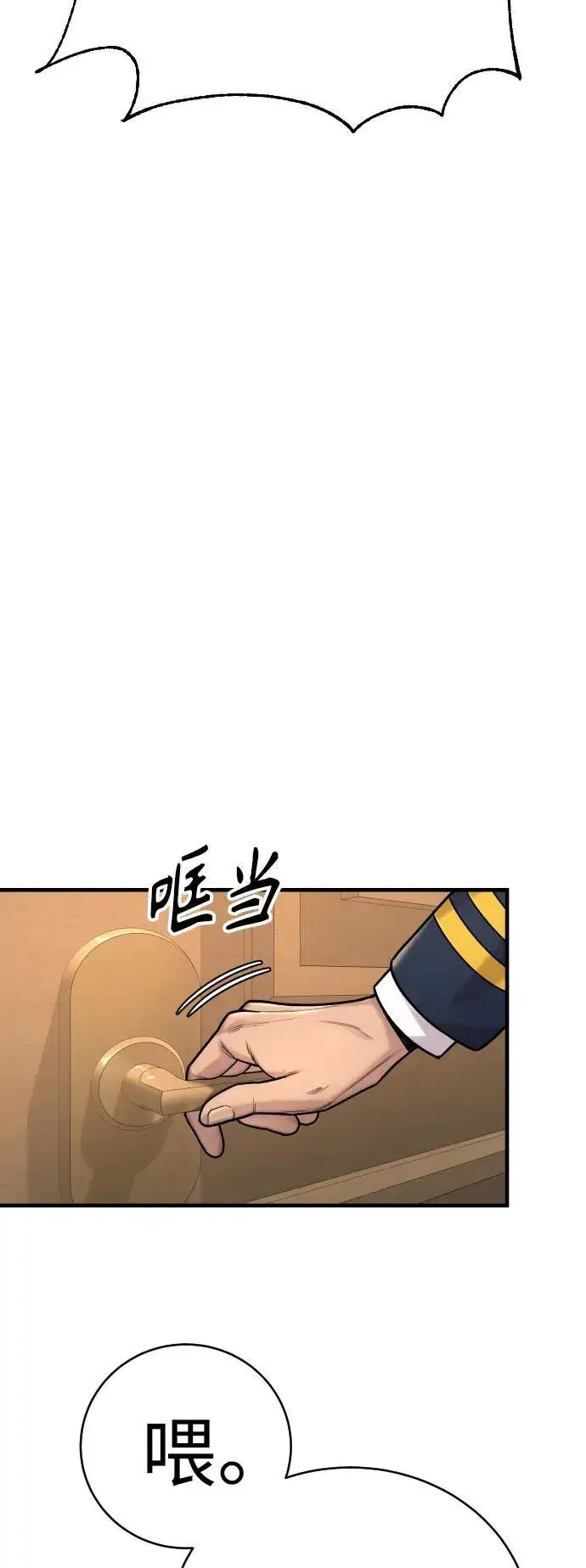 漫画《杀手转职》[第14话] 秘密课堂第41张图