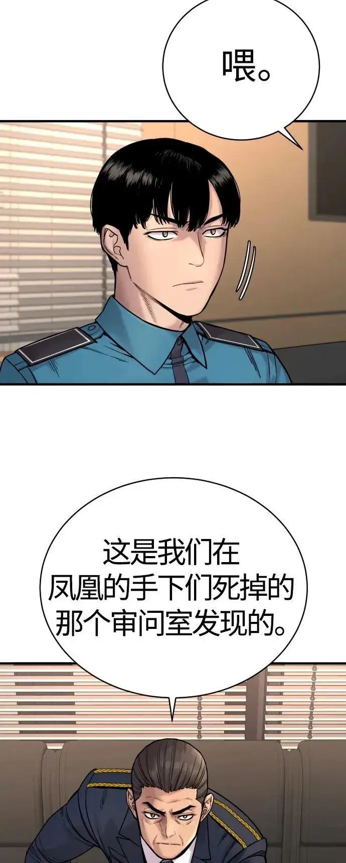 漫画《杀手转职》[第14话] 秘密课堂第44张图