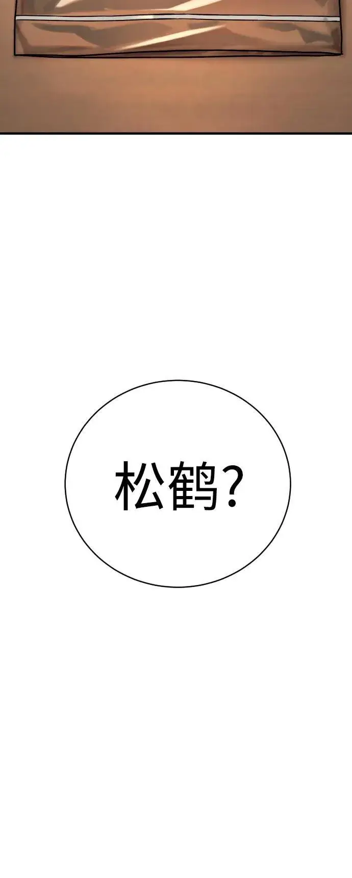 漫画《杀手转职》[第14话] 秘密课堂第48张图