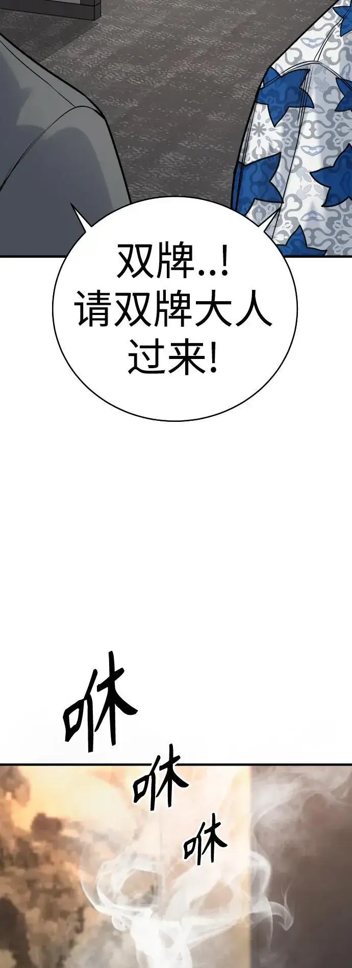 漫画《杀手转职》[第14话] 秘密课堂第58张图