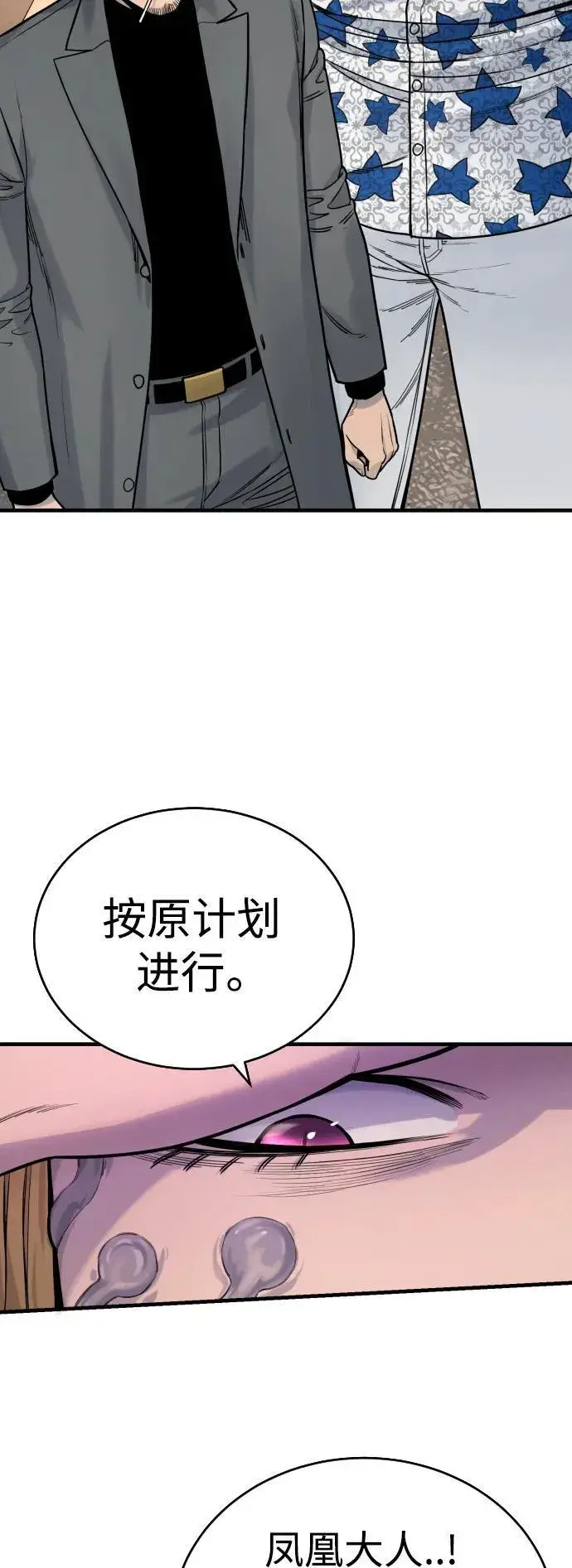 漫画《杀手转职》[第14话] 秘密课堂第61张图