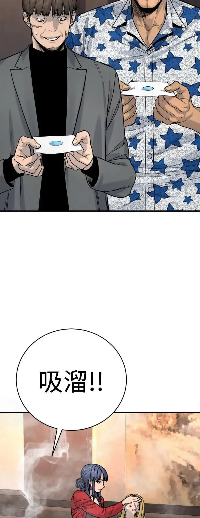 漫画《杀手转职》[第14话] 秘密课堂第66张图