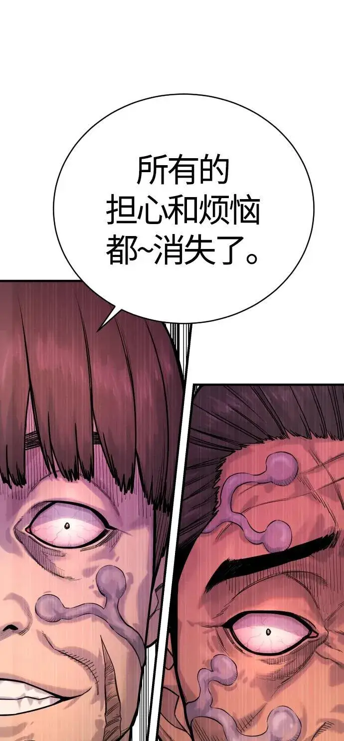 漫画《杀手转职》[第14话] 秘密课堂第68张图