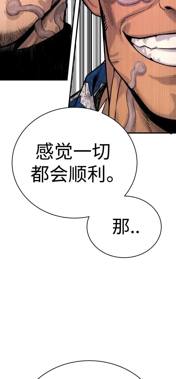 漫画《杀手转职》[第14话] 秘密课堂第69张图