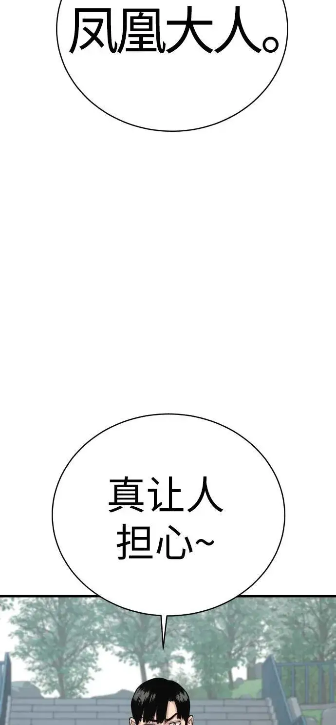 漫画《杀手转职》[第14话] 秘密课堂第72张图