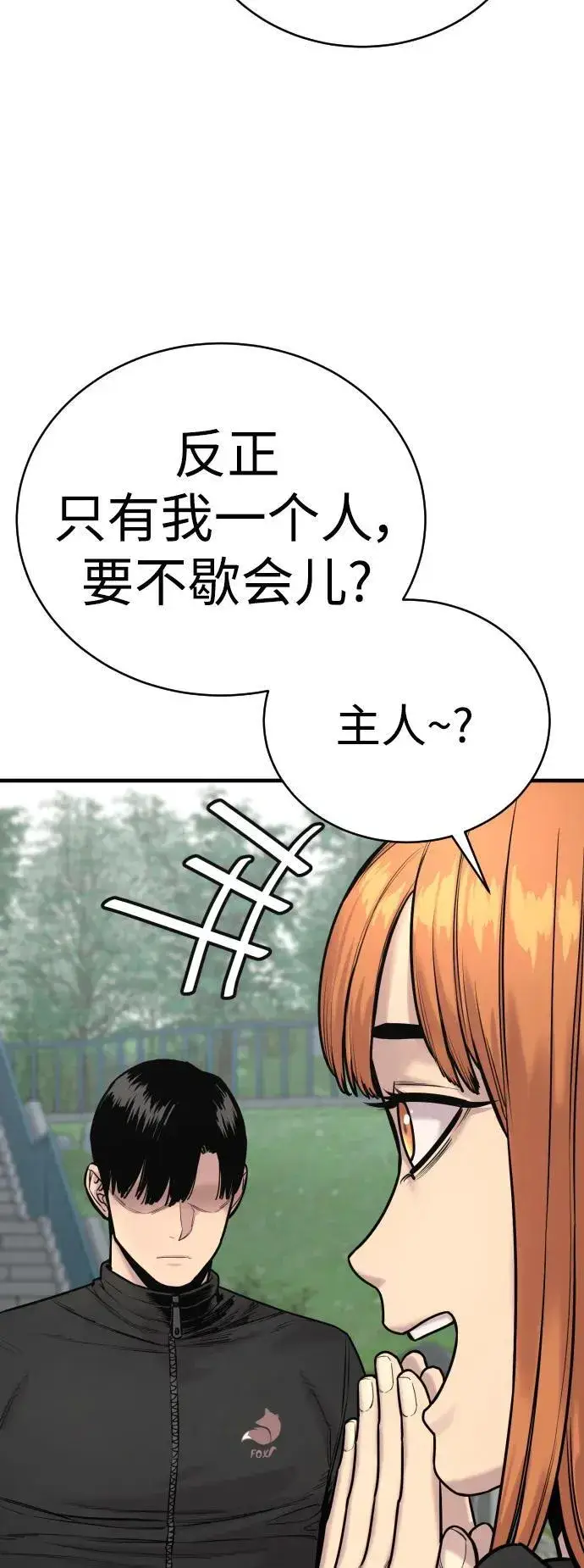 漫画《杀手转职》[第14话] 秘密课堂第76张图