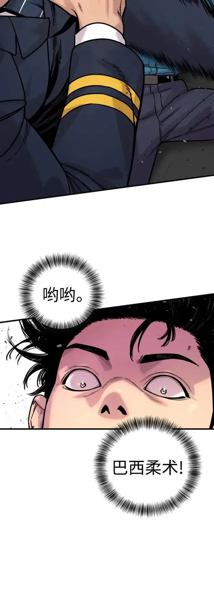 漫画《杀手转职》[第14话] 秘密课堂第8张图
