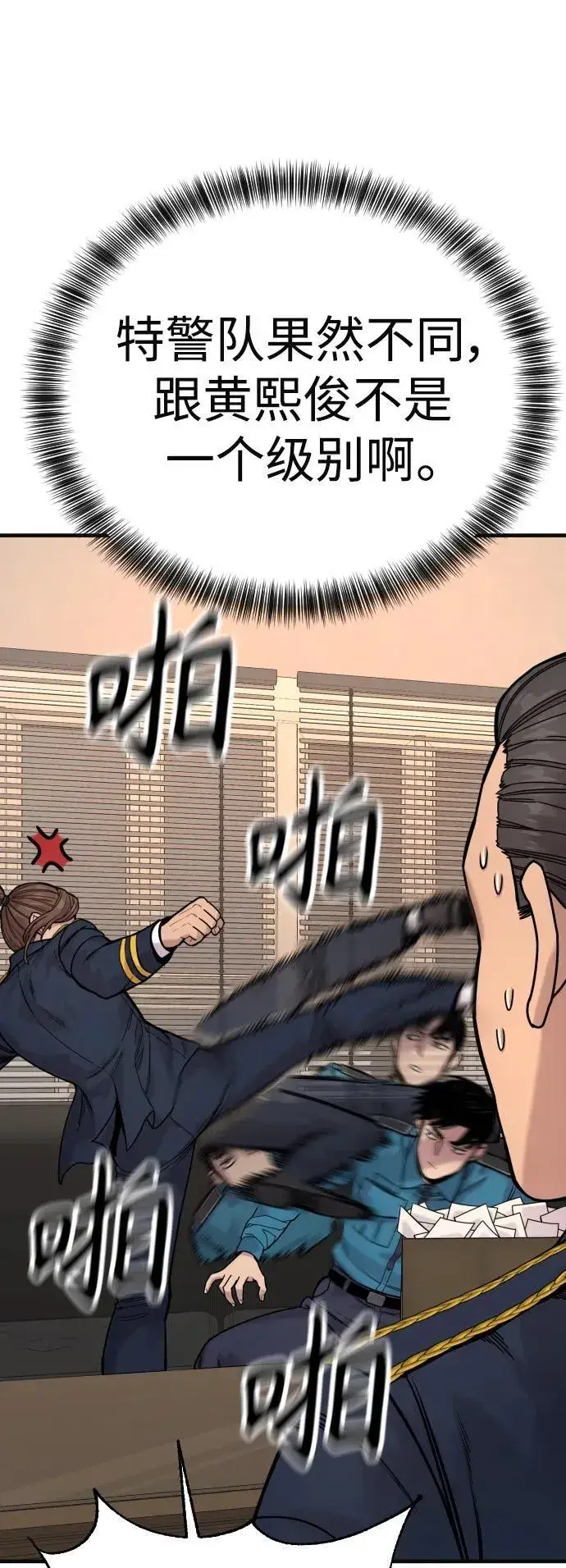 漫画《杀手转职》[第14话] 秘密课堂第9张图