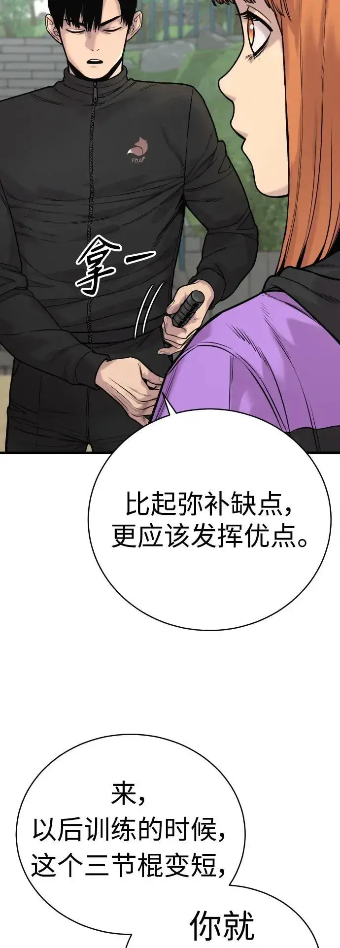 漫画《杀手转职》[第15话] 计划开始第11张图