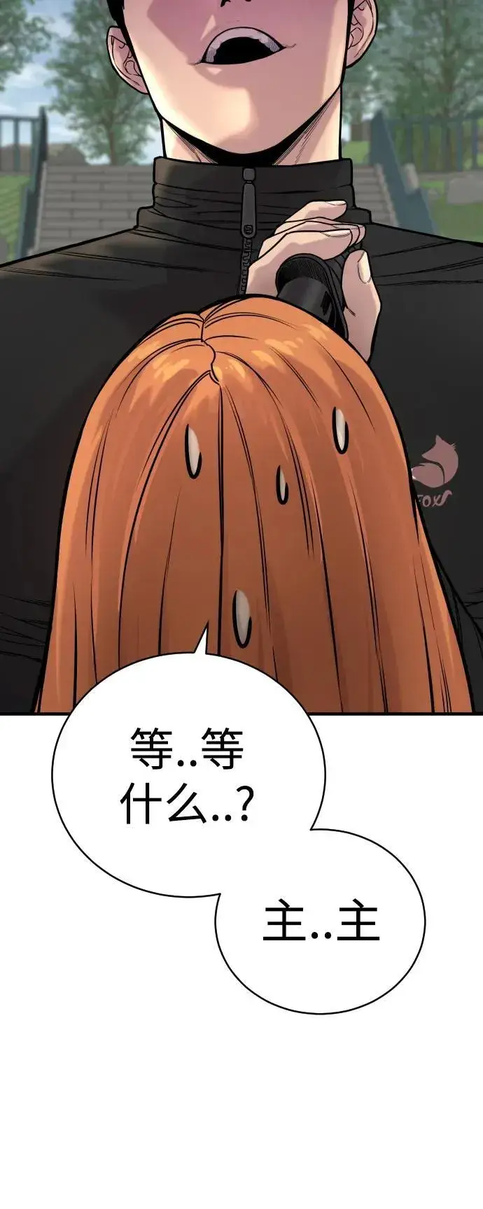 漫画《杀手转职》[第15话] 计划开始第17张图