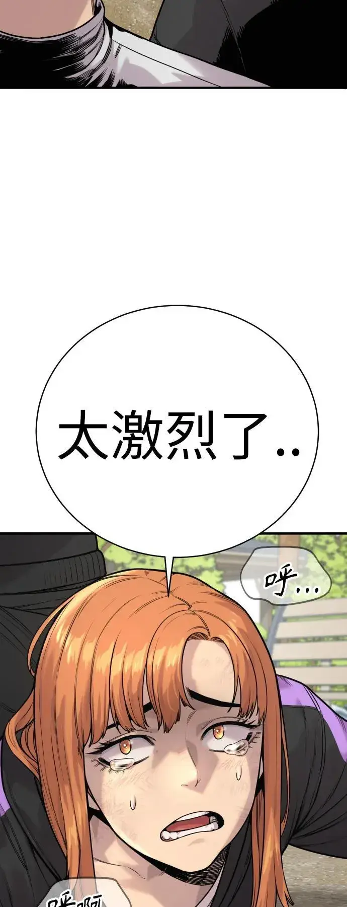 漫画《杀手转职》[第15话] 计划开始第21张图