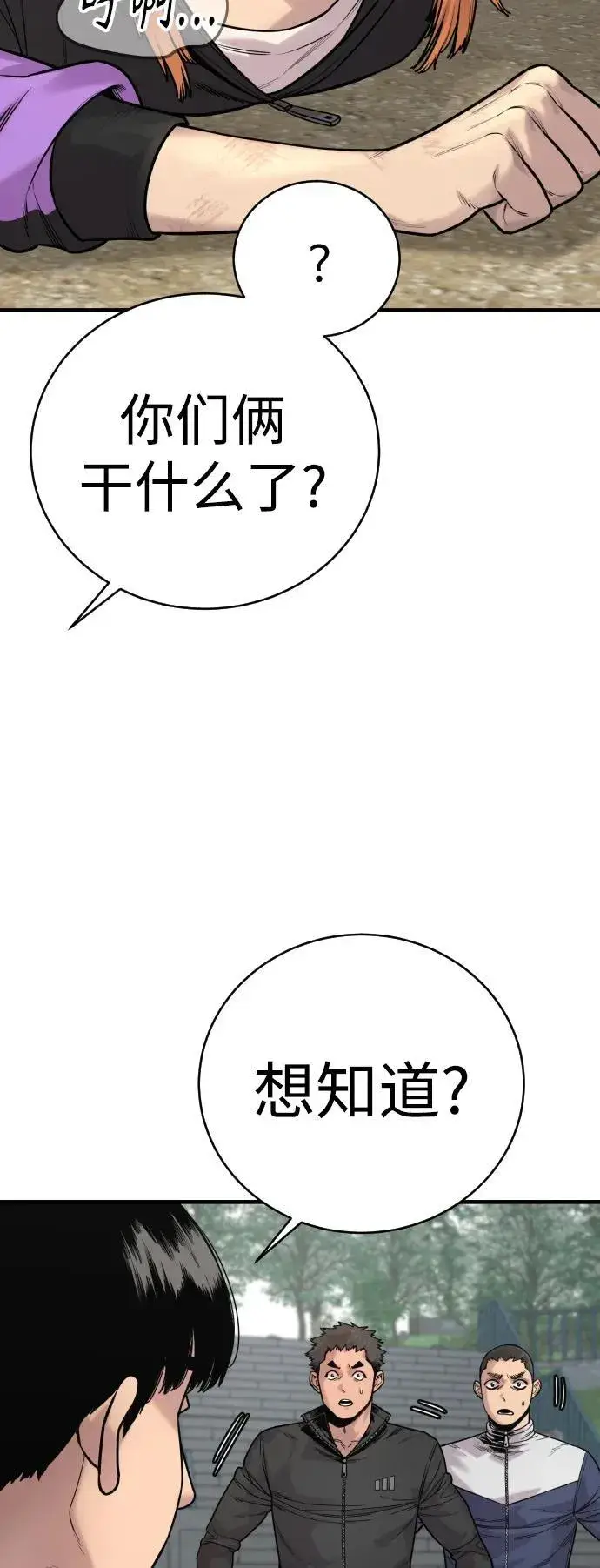 漫画《杀手转职》[第15话] 计划开始第22张图