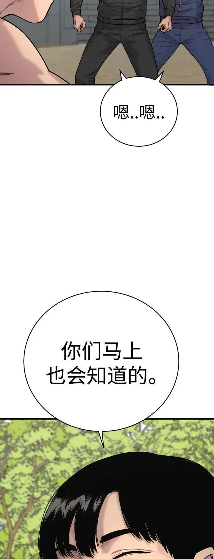 漫画《杀手转职》[第15话] 计划开始第23张图