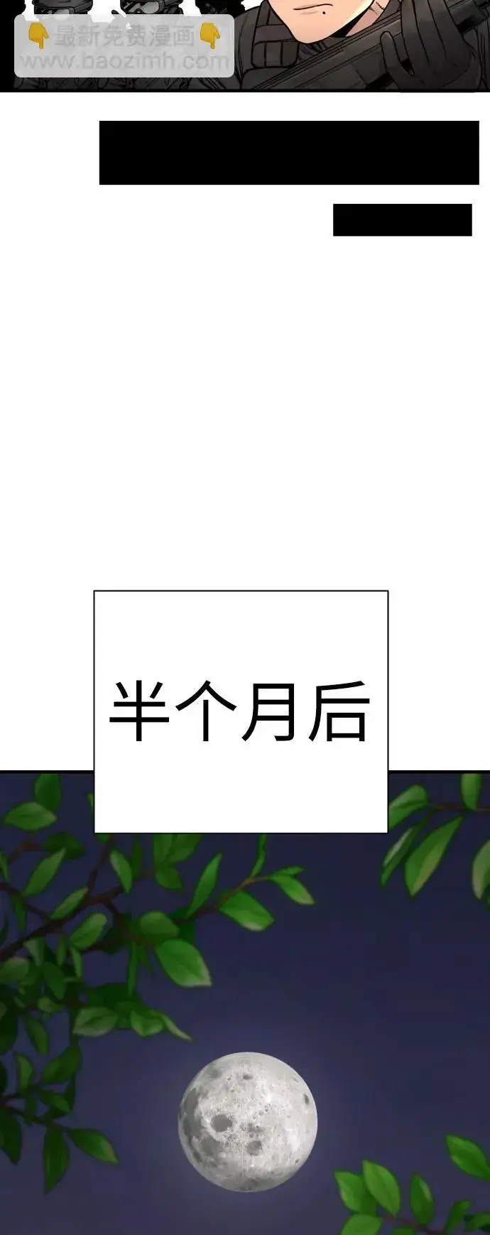 漫画《杀手转职》[第15话] 计划开始第27张图