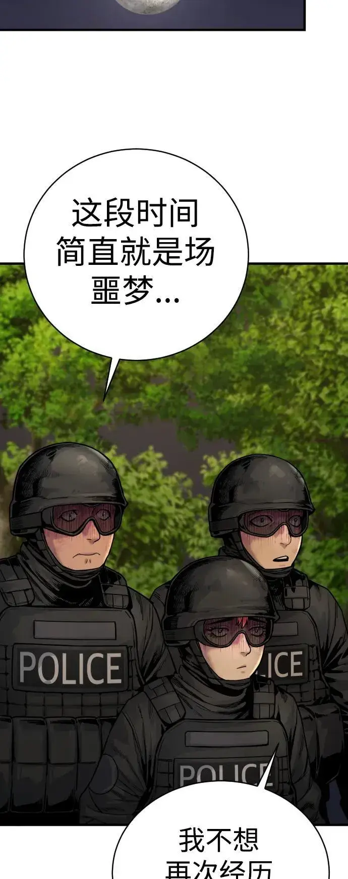 漫画《杀手转职》[第15话] 计划开始第30张图