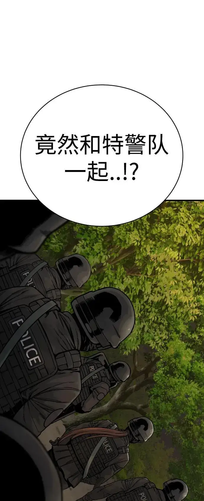 漫画《杀手转职》[第15话] 计划开始第32张图