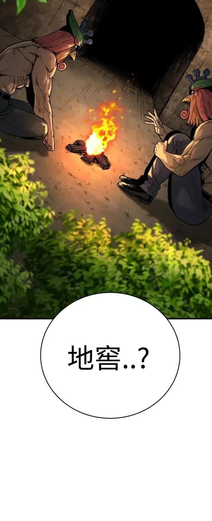 漫画《杀手转职》[第15话] 计划开始第37张图