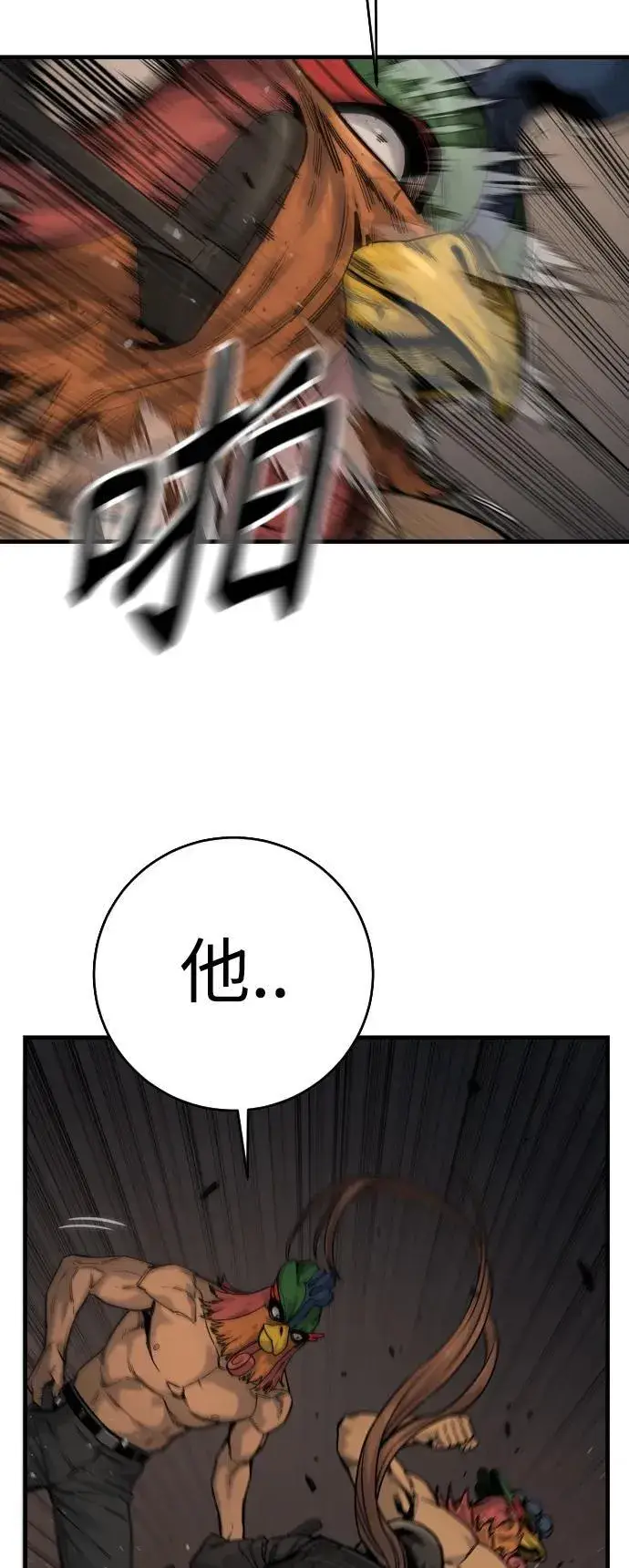 漫画《杀手转职》[第15话] 计划开始第41张图