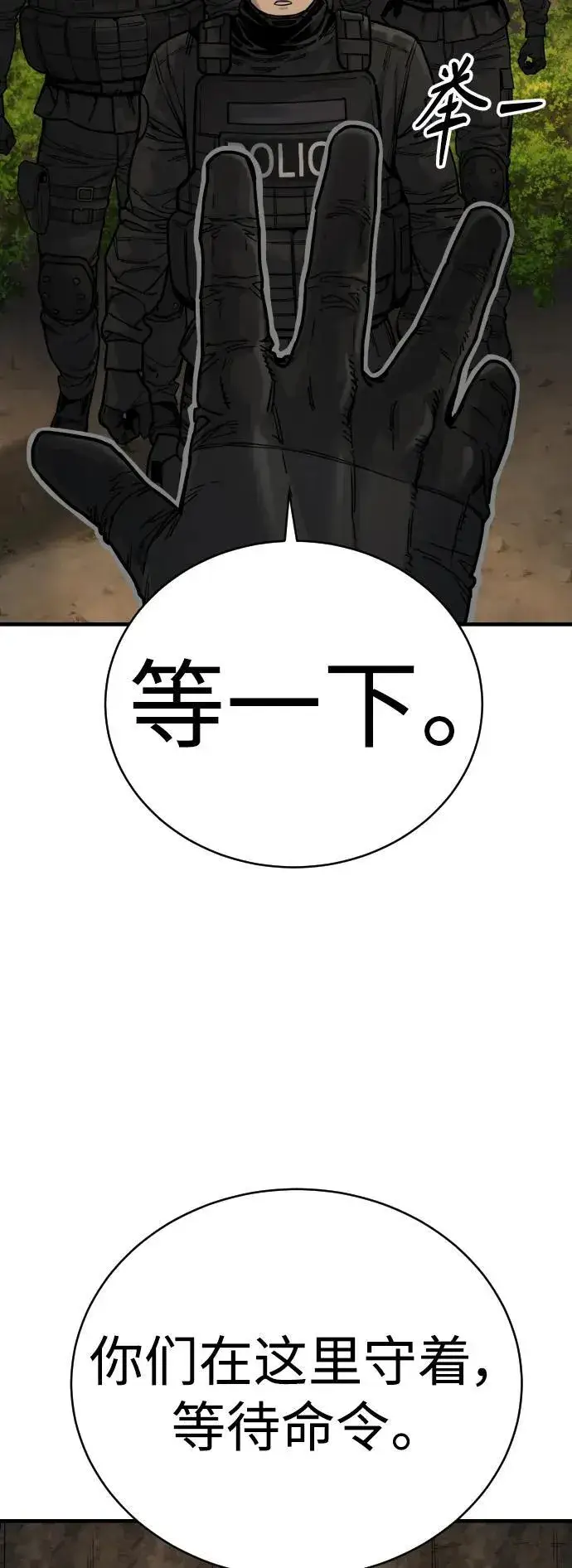 漫画《杀手转职》[第15话] 计划开始第49张图