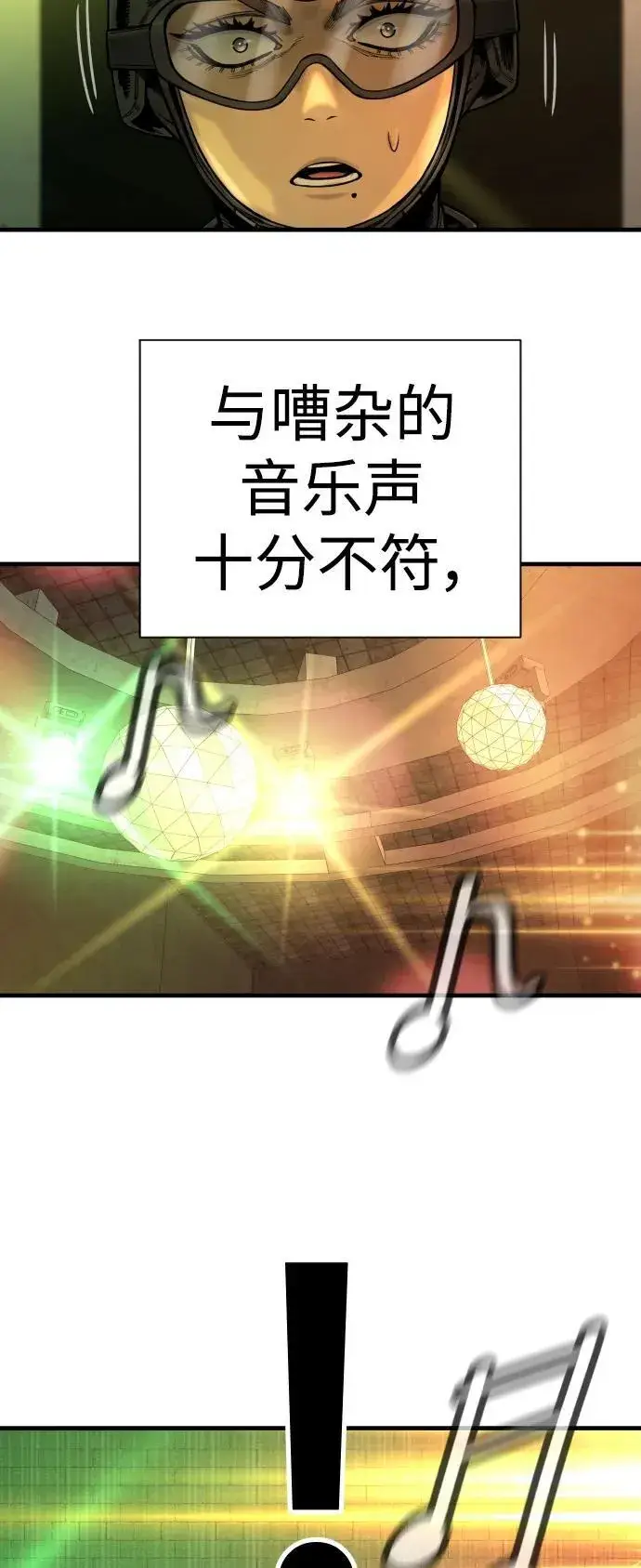 漫画《杀手转职》[第15话] 计划开始第65张图
