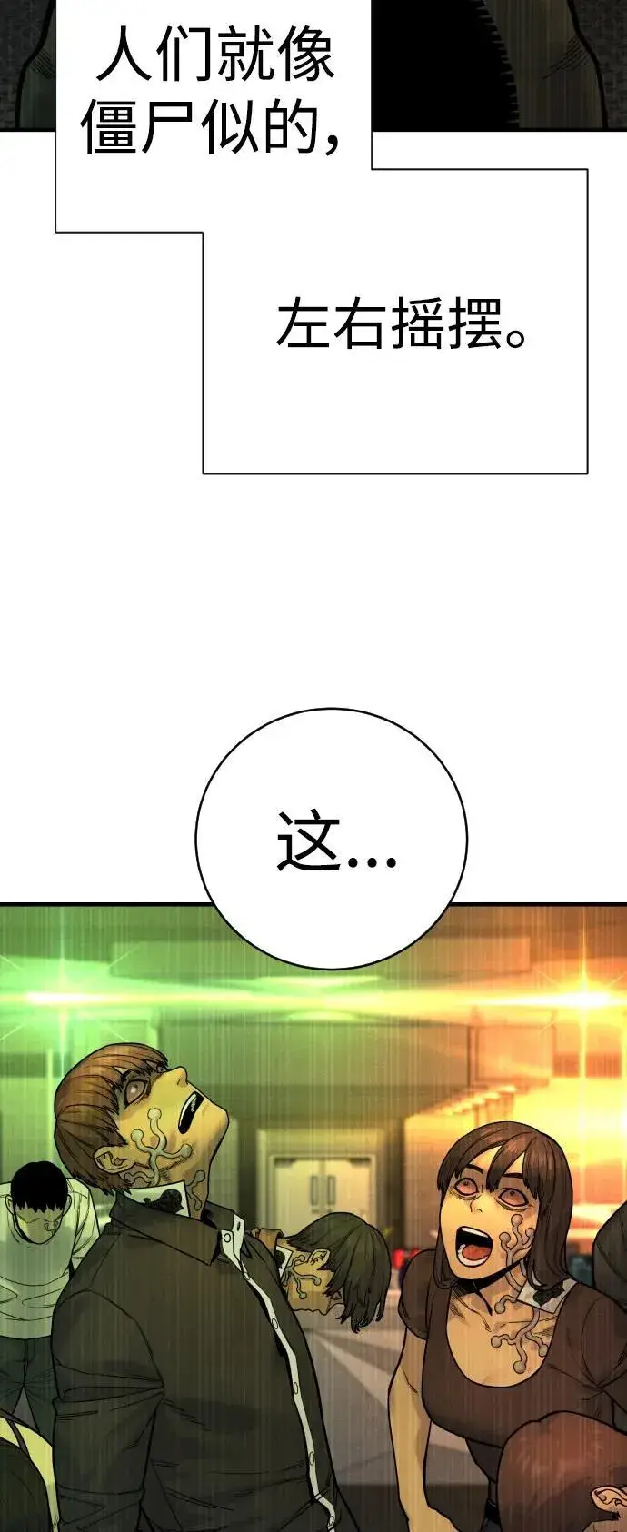 漫画《杀手转职》[第15话] 计划开始第67张图