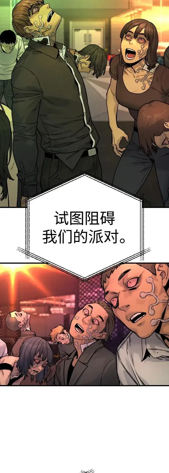 漫画《杀手转职》[第15话] 计划开始第73张图