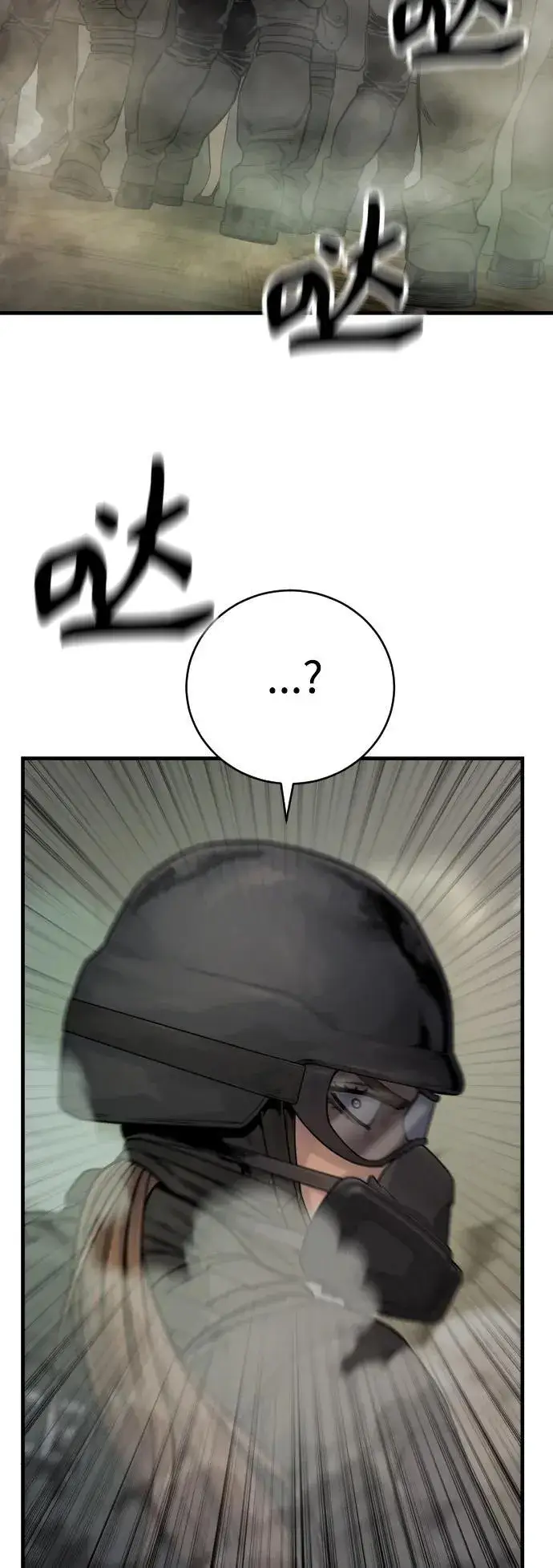 漫画《杀手转职》[第16话] 你们几级的第17张图